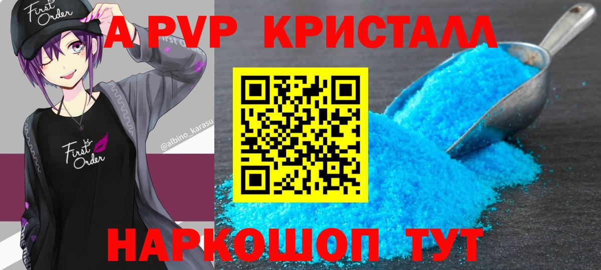 A PVP СК  Alfa_PVP Соль  Вход с VPN  Alpha-PVP VHQ  A-PVP  Сокол 