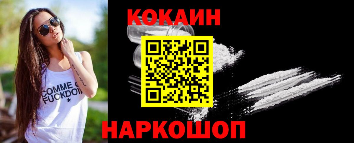 КОКАИН Fish Scale Сокол