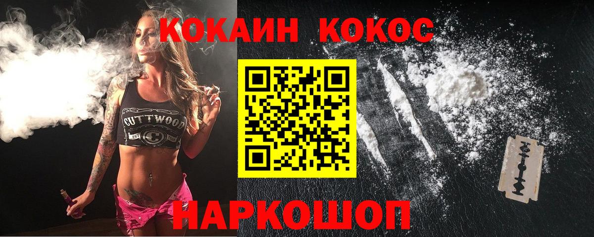 Кокаин FishScale  Вход с VPN  Сокол 