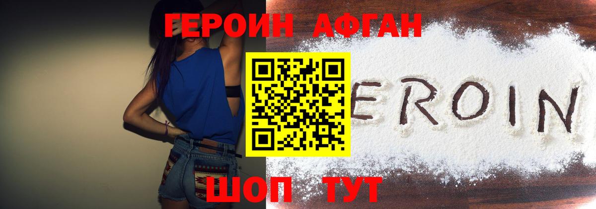 ГЕРОИН Heroin Сокол