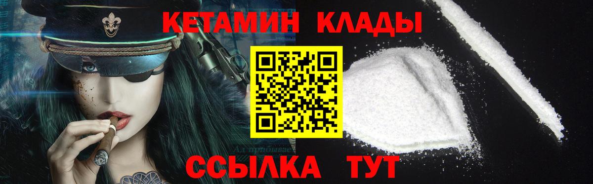 Кетамин VHQ  Вход с VPN  Сокол 