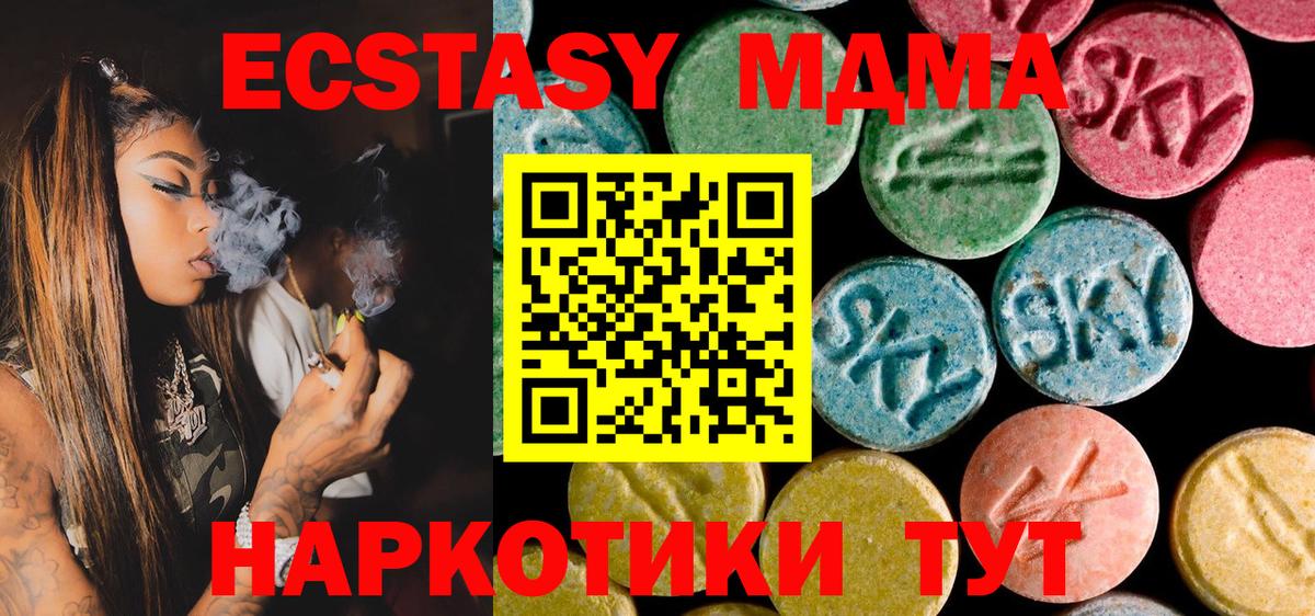 МДМА Molly  МДМА  MDMA VHQ  Сокол  Вход с VPN 