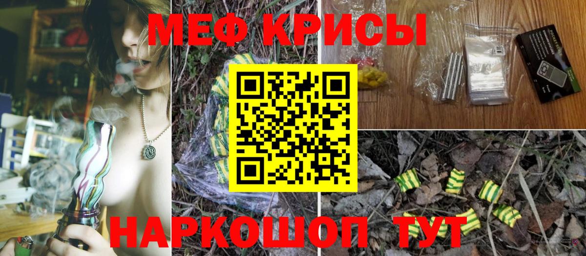 Меф VHQ  купить наркотики цена  Сокол  Мефедрон mephedrone  Вход с VPN 