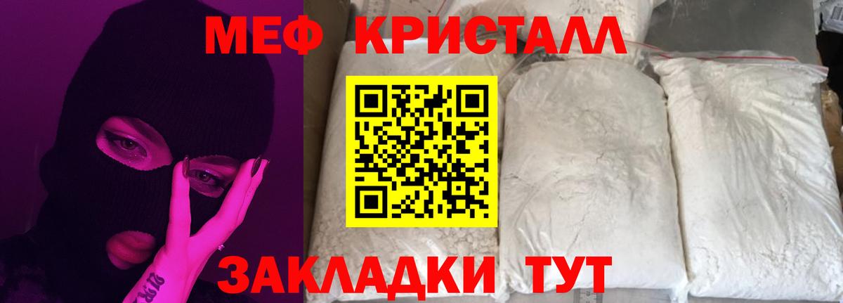 Мефедрон мука Сокол