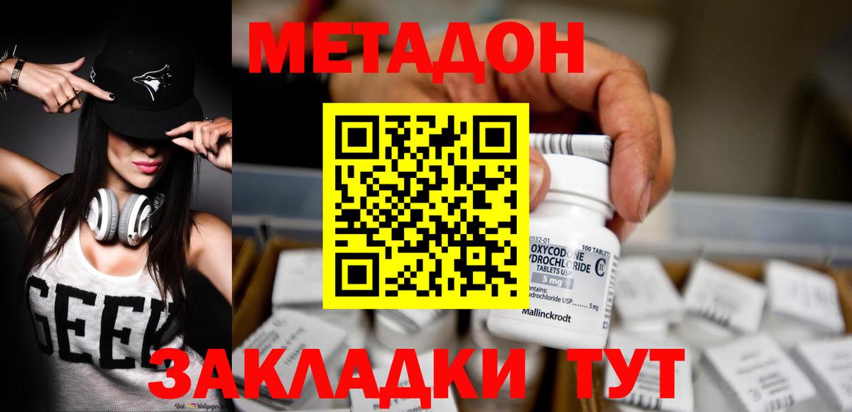 МЕТАДОН мёд  Вход с VPN  Сокол 