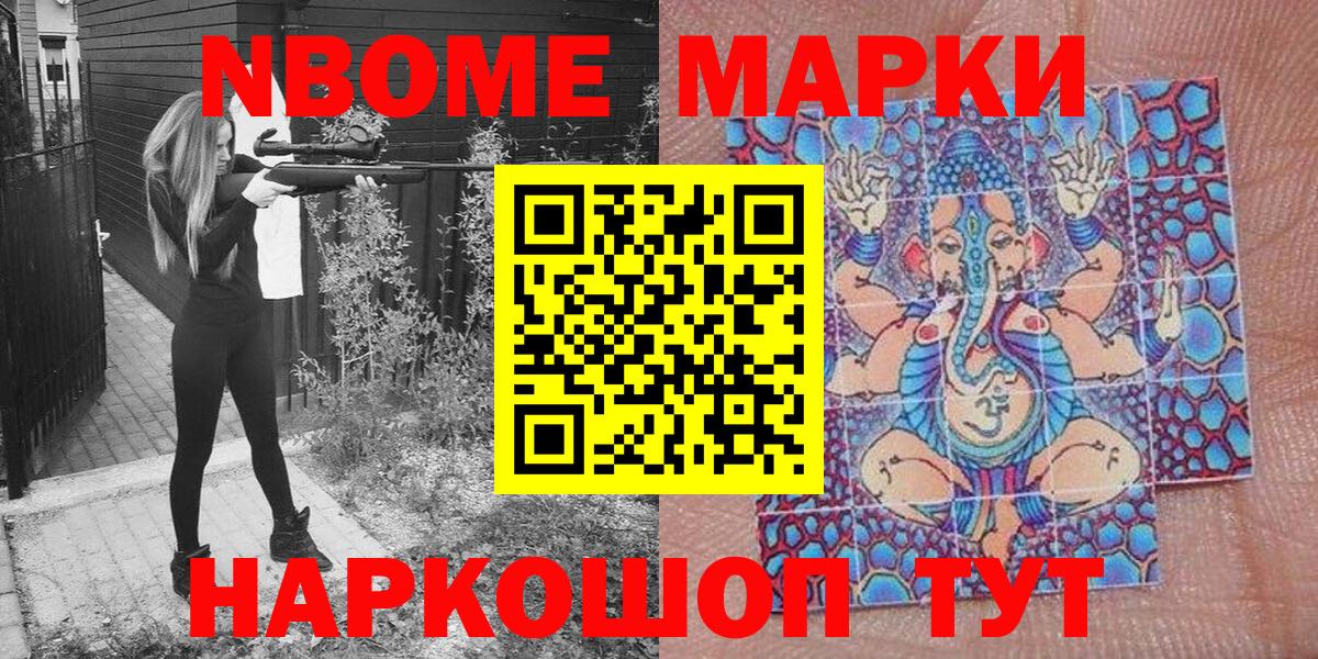 закладки  Вход с VPN  Марки 25I-NBOMe  Сокол  Марки N-bome 1,8мг 