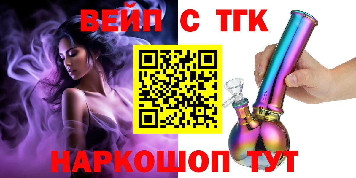ТГК жижа  Вход с VPN  Сокол  Дистиллят ТГК жижа 