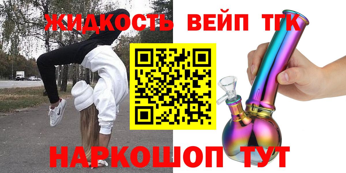 ТГК вейп Сокол